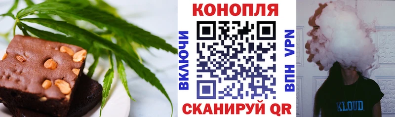 Еда ТГК конопля Теберда