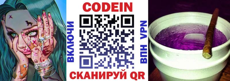 Кодеин Purple Drank  купить наркоту  ОМГ ОМГ маркетплейс  Теберда 