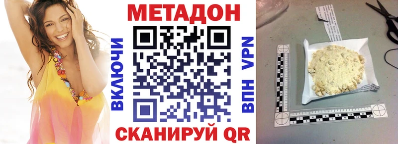 МЕТАДОН methadone  darknet официальный сайт  Теберда 